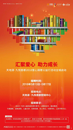 夜小兔采集到学区、教育
