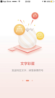 栗丽辛苦采集到启动页+引导页