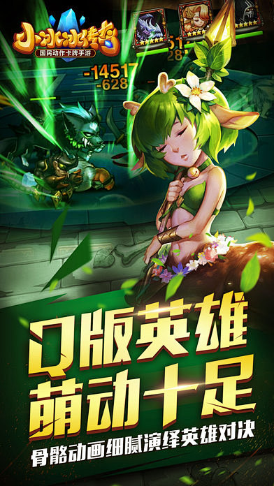 游戏宣传广告图