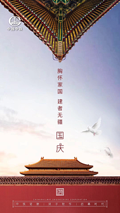 白茶清欢M采集到国庆