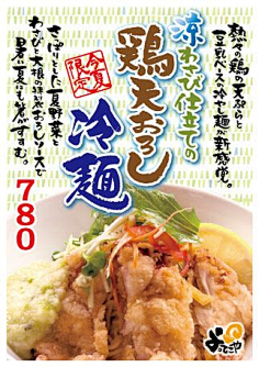 健仔cmj采集到美食海报