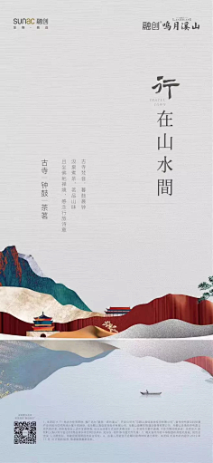 夜半球采集到价值点海报