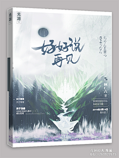 夙年呀采集到立体赏析