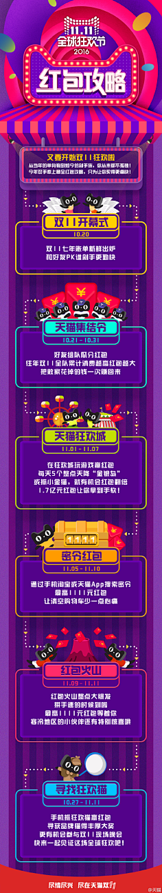 Chenchunying采集到h5游戏界面