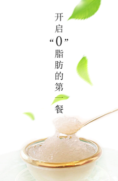 两点一凌采集到保健品《详情页》