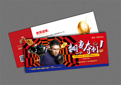 平凡设采集到房地产券