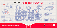 杰视帮采集到2018年天猫双11品牌联合海报高清完整版