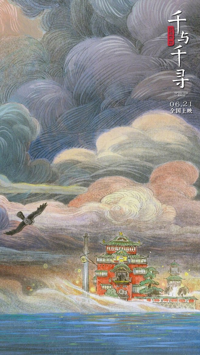 山河永阔·人间烟火采集到动漫