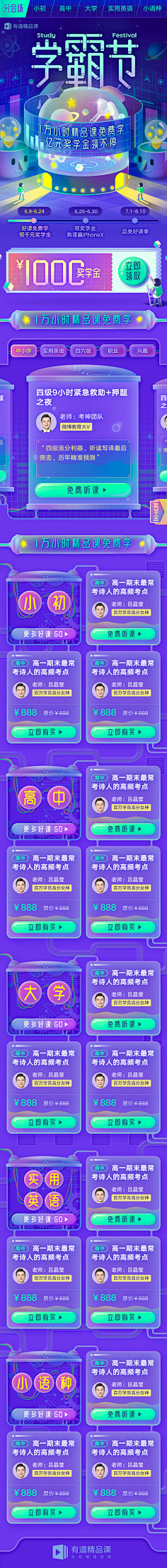余shengの我采集到科技 电竞 竞技(banner 专题)