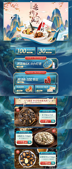 1141613387采集到A~古元素