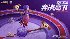LOLOWEI采集到活动视觉 主KV banner