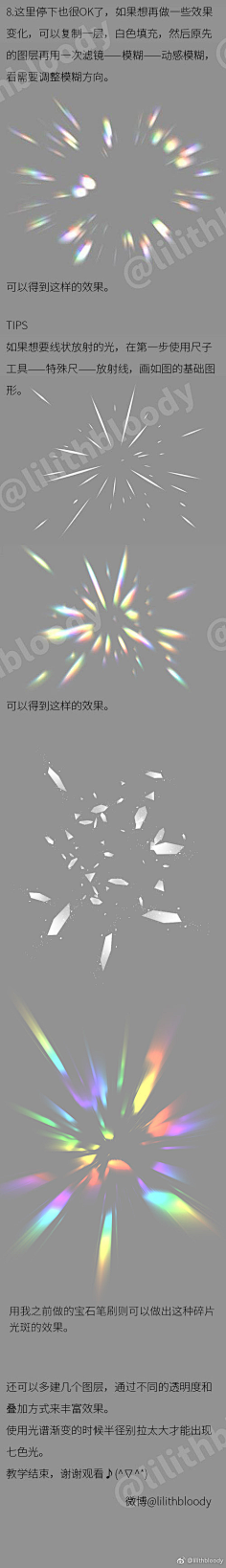 射手-冰采集到教程(过程图)