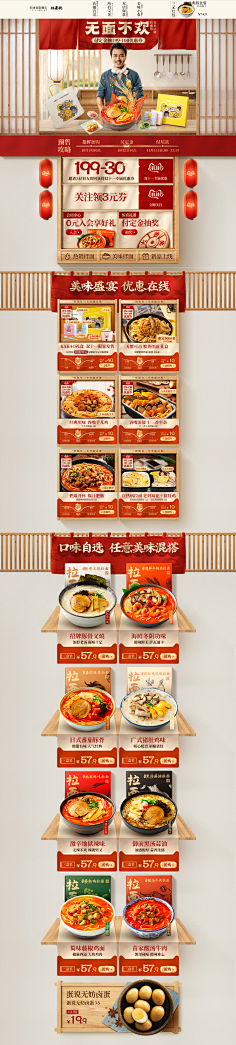 满大猫采集到【食品保健】食品保健活动页