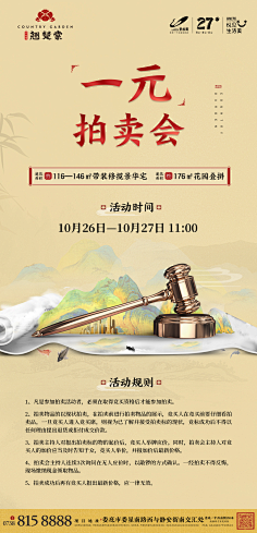 光耀大熊采集到地产广告