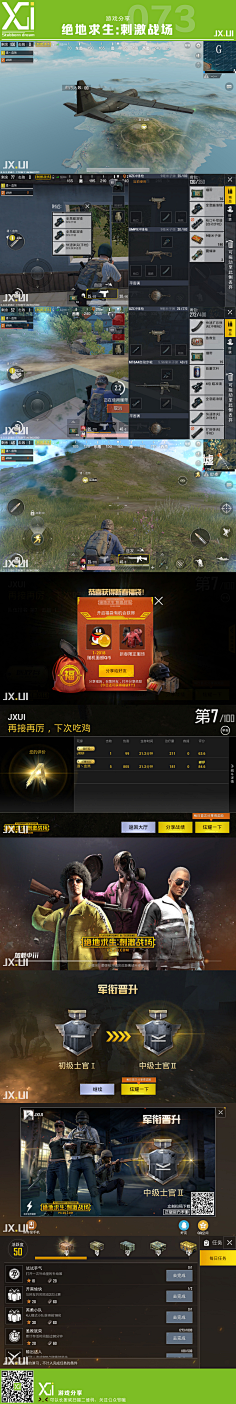 XO酱海鲜炒饭采集到游戏-界面一览(fps专题)