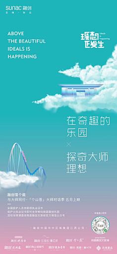 Sunnyoooo采集到地产平面版式