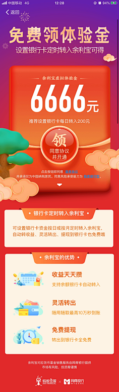 黑夜太难熬采集到H5设计