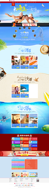 鱼儿77采集到旅游活动