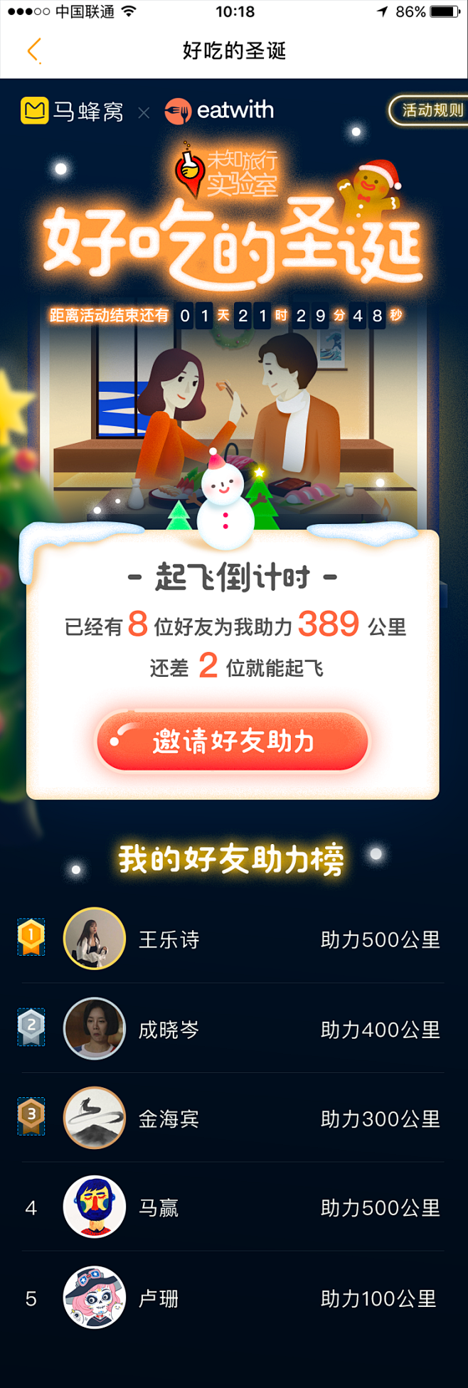 旋木23采集到节日