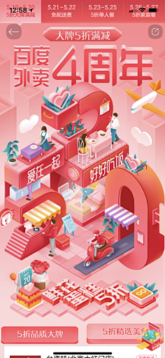 JADESHI采集到【GUI】微信H5专题