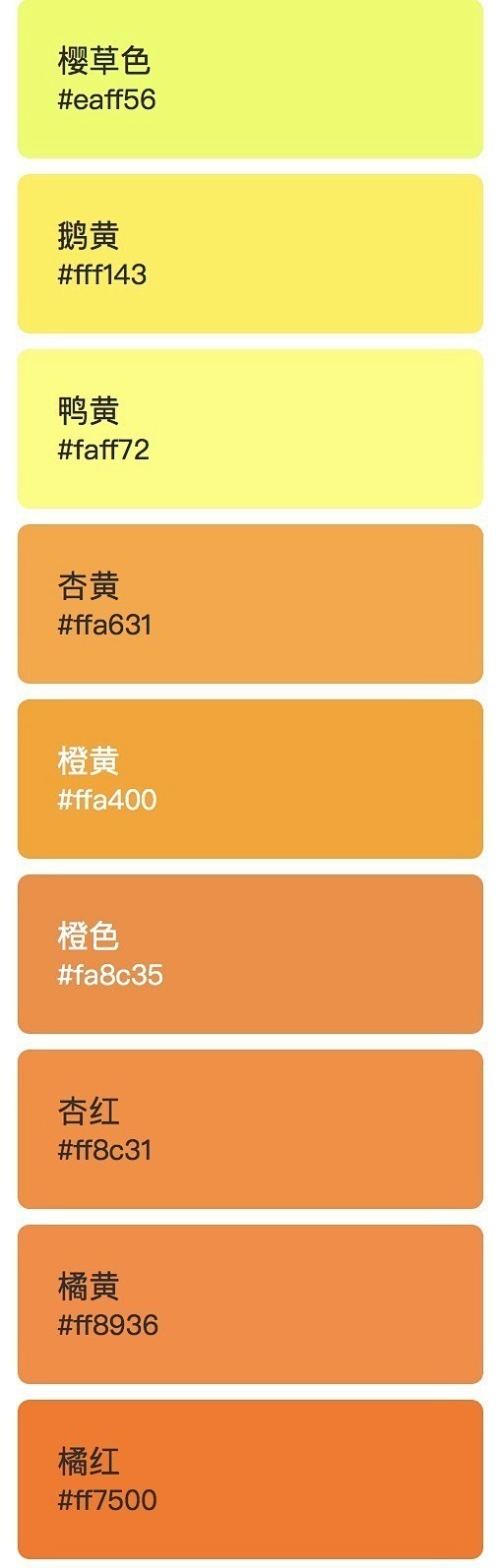 配色-花瓣网|陪你做生活的设计师 | 中国传统名称色卡.