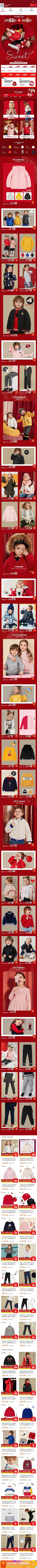 阿狸扎采集到双11