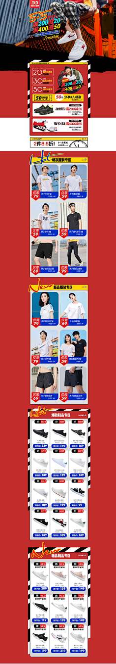 做一只傲娇的咸鱼采集到大促