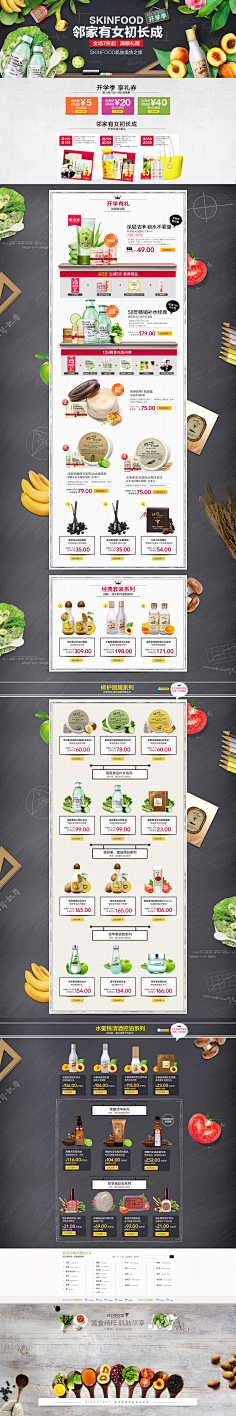 深圳_小曾采集到化妆品-首页