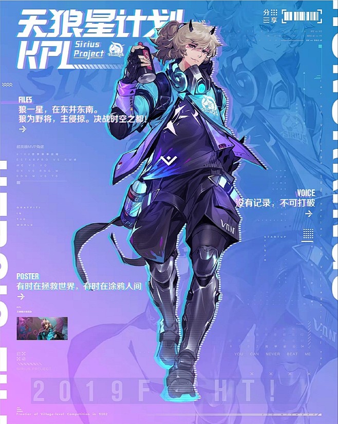 裴擒虎天狼狩猎者