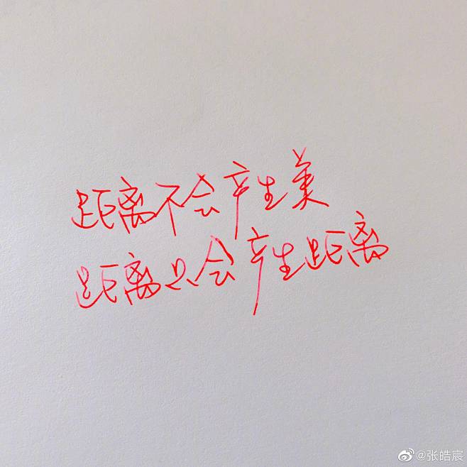 沐兮阑采集到文字控
