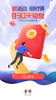 靓阿阿靓采集到App启动页/闪屏