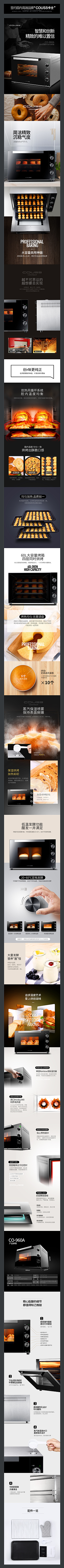 庞庞pang采集到主图详情页面设计