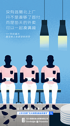 杜嘟嘟嘟采集到支付宝插画