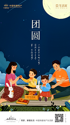 Qiuci采集到节日海报
