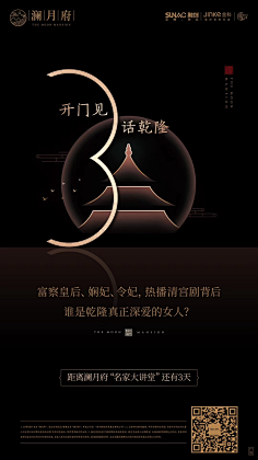 墨笙歌!采集到倒计时