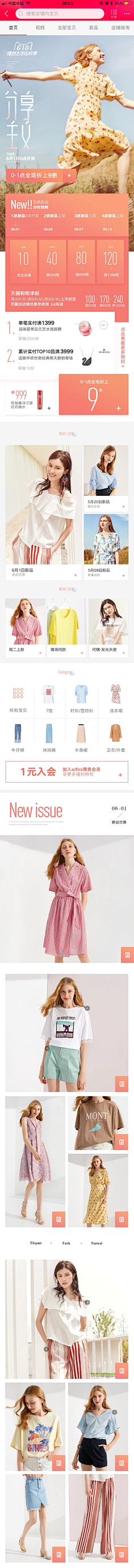 婵婵mm采集到网页/H5