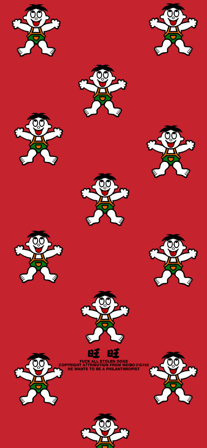 旺旺旺仔手机壁纸