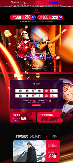达菲熊ya~采集到F 服装首页活动页面