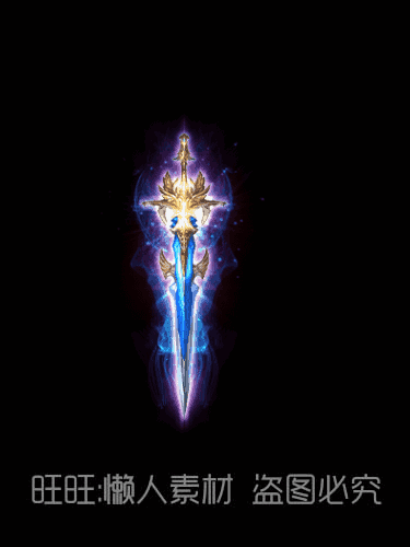 15个游戏动态神器神兵武器大剑技能特效光效序列帧png透明311淘宝网