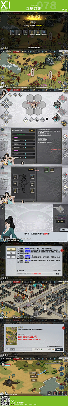 四月候鸟采集到最爱中国风
