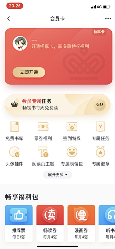 淑怡部屋采集到APP