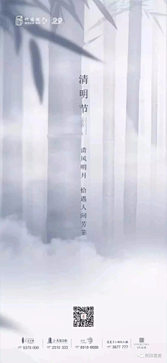 或取诸怀采集到d地产-节日节气