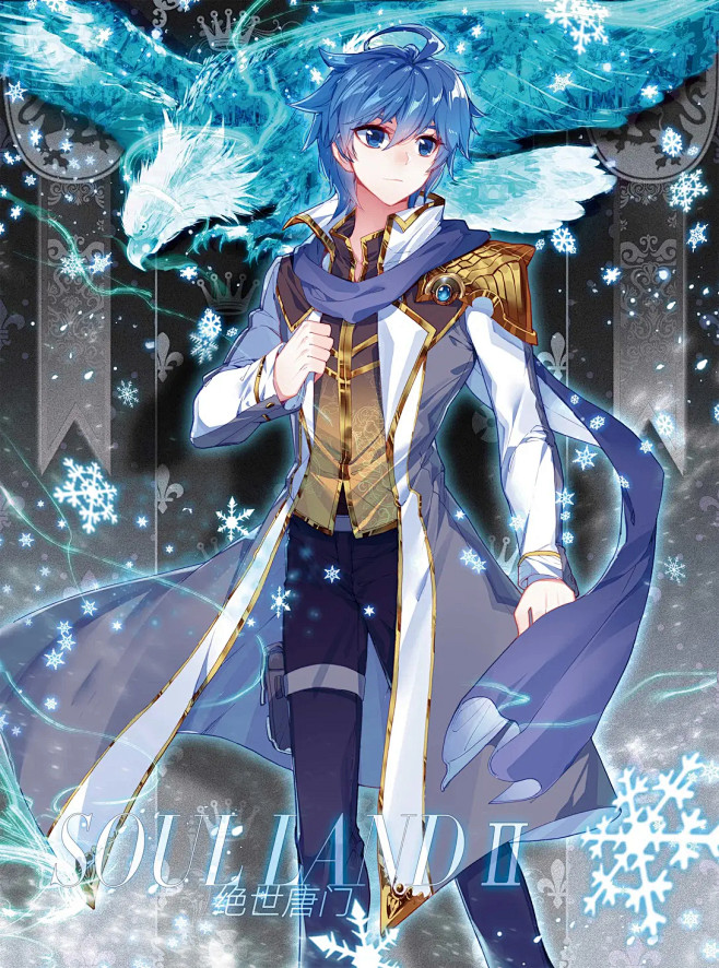 斗罗大陆Ⅱ绝世唐门漫画男主霍雨浩