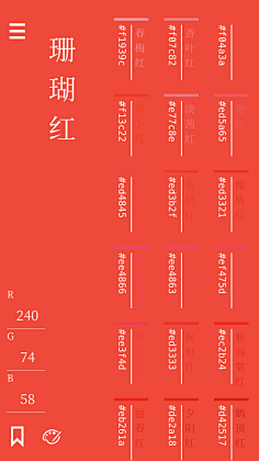 ww画画采集到色卡