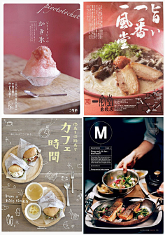 健仔cmj采集到美食海报