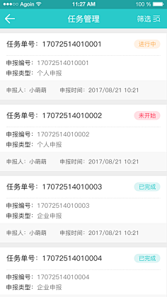 到了扛事的年纪采集到APP界面设计