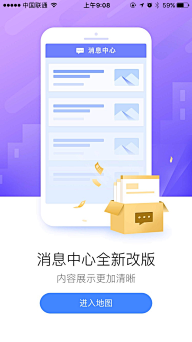 开心冰激凌采集到APP欢迎页面