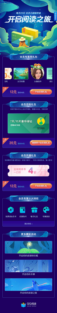 Ada-Fang采集到UI/UE-长条落地页\长屏H5页面