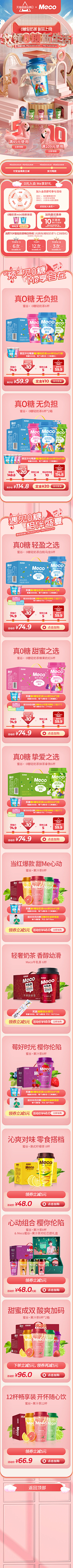 jswxcatcat采集到UI-卡通休闲可爱风