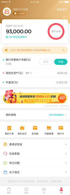 倒挂树上的河豚采集到UI_APP页面